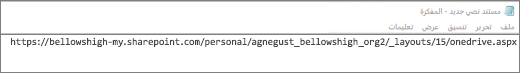 لقطة شاشة ل URL.