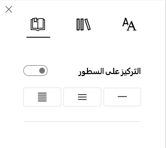 لقطة شاشة للتركيز على السطر.