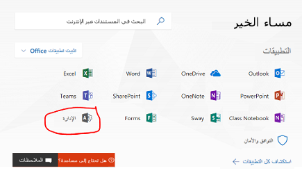 زر مسؤول