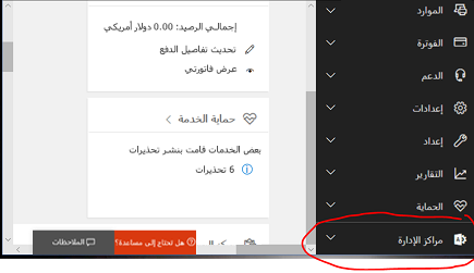 مراكز الإدارة