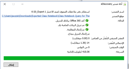 إغلاق