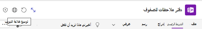 لقطة شاشة لعلامة تبويب التوسيع.