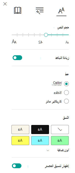 لقطة شاشة لخيارات حجم النص.