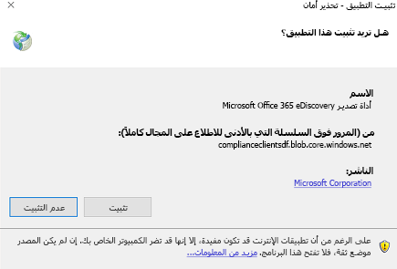 تثبيت