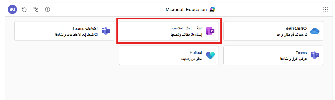 لقطة شاشة لتطبيق Microsoft 365 LTI مع تحديد 