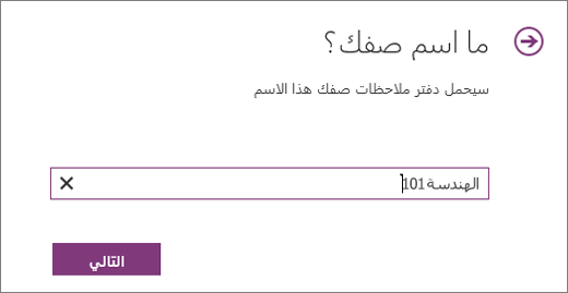 اكتب اسم 