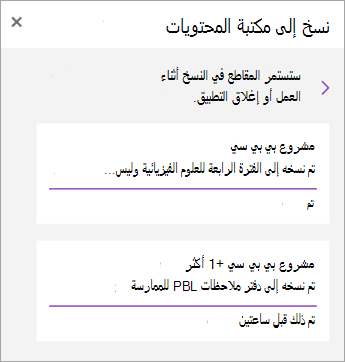 عرض المقاطع الموزعة.