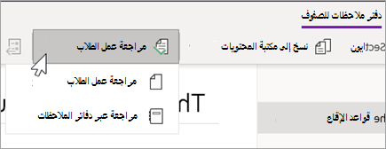 الزر 