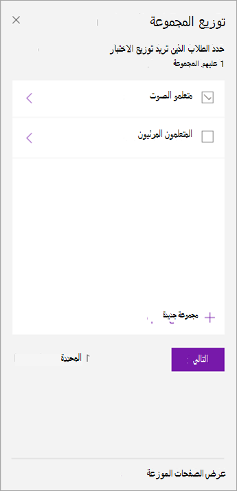 حدد خانة الاختيار بجوار المجموعة