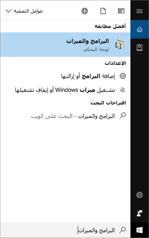 افتح قائمة 