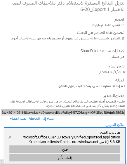 فتح