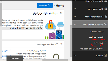 حدد ediscovery