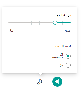 سرعة الصوت