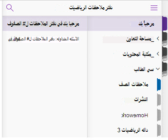 مرحبا بك ومساحة التعاون ومكتبة المحتوى