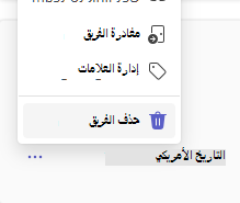 delete team