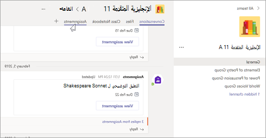 علامات التبويب في قناة.