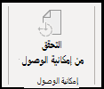 علامة التبويب 