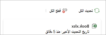 قطع لقطة شاشة لجميع الارتباطات one.png