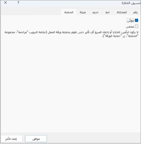 لقطة شاشة للمربع 