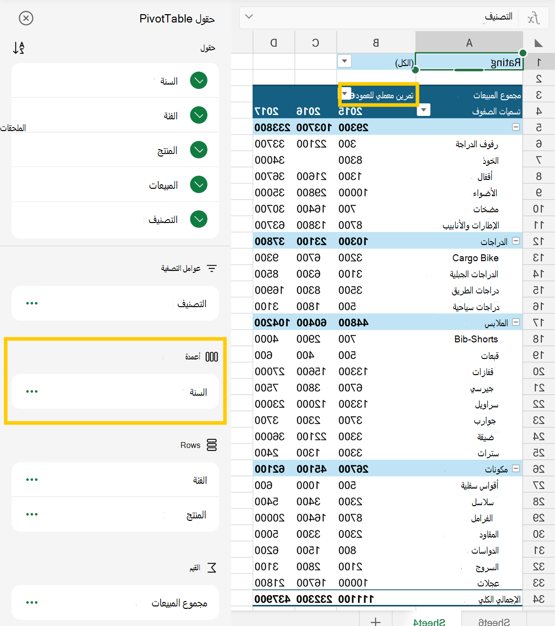 صورة لمنطقة الأعمدة في قائمة الحقول وتسميات الأعمدة في PivotTable