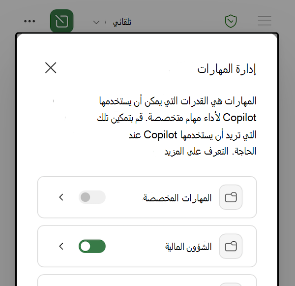لقطة شاشة لمربع حوار Copilot في Excel Manage skills.