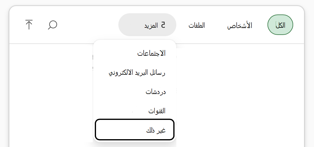 لقطة شاشة لقائمة Copilot في Excel 