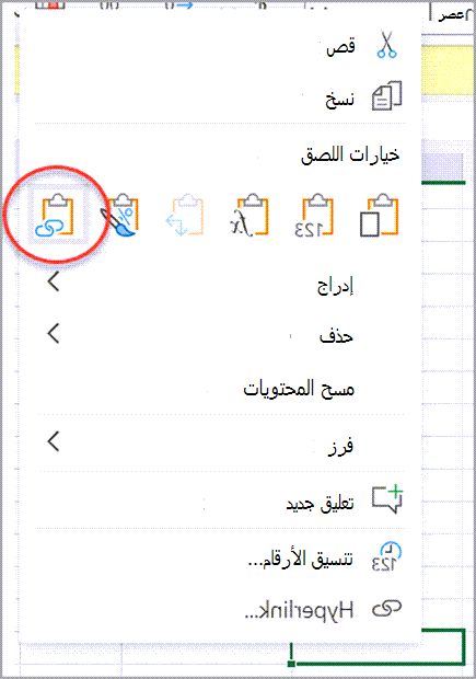 إنشاء لقطة شاشة لارتباط مصنف two.png