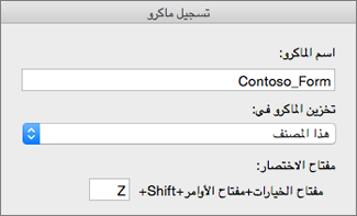 لقطة شاشة تعرض نموذج وحدات ماكرو تسجيل Excel for Mac.
