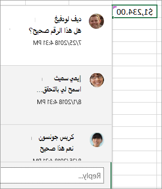 خلية بقيمة 1234.00 دولارا، وتعليق مترابط مرفق: ديف لودفيغ: هل هذا الرقم صحيح؟ إيمي سميث: اسمحوا لي أن أتحقق ... وهكذا