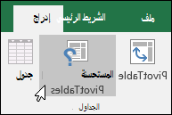 انتقل إلى 