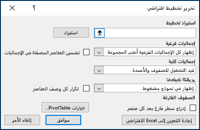 خيارات 
