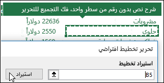 استيراد إعدادات PivotTable الموجودة بتحديد أي PivotTable والنقر فوق 