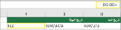 الخلية D10 ذات 1/1/2016، الخلية E10 ذات 4/24/2016، الخلية F10 ذات الصيغة: =E10-D10 والنتيجة 114