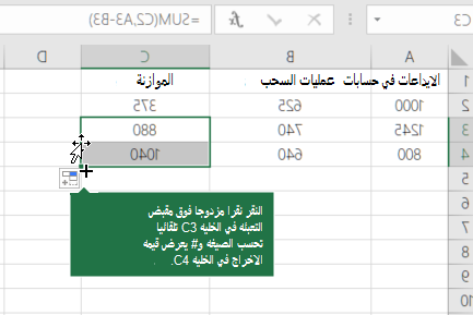 مثال على حساب رصيد قيد التشغيل