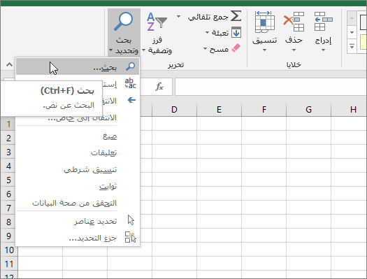 خيار البحث على الشريط