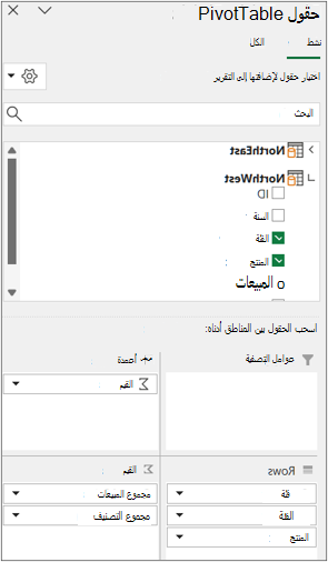قائمة الحقول لجداول متعددة