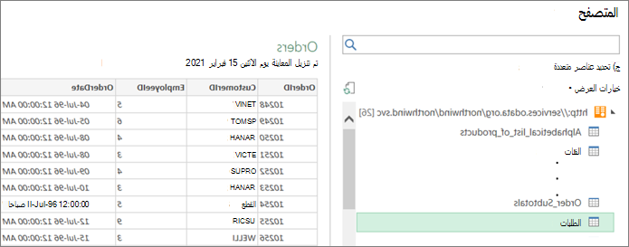 معاينة جدول ذي صلة في Navigator