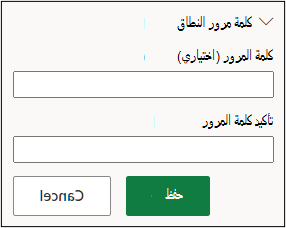 تعيين حماية النطاق
