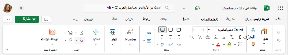 لقطة شاشة تعرض عرض علامة التبويب الكاملة في Excel.