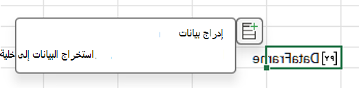 حدد الأيقونة 