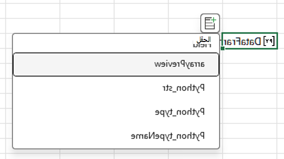 توفر القائمة 