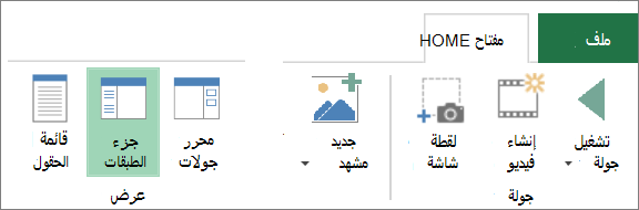 لقطة شاشة تعرض الزر 