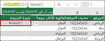 حدوث خطأ ?NAME# بسبب خطأ إملائي في بناء الجملة