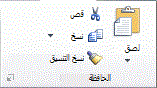 صورة شريط Excel