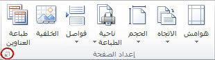 علامة التبويب 