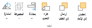 لقطة شاشة تعرض المجموعة 