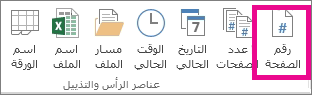 في المجموعة 