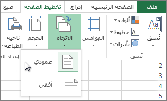 على علامة التبويب 