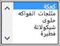 مربع قائمة نموذجية