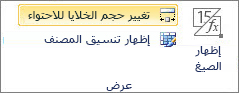 تغيير حجم الخلايا